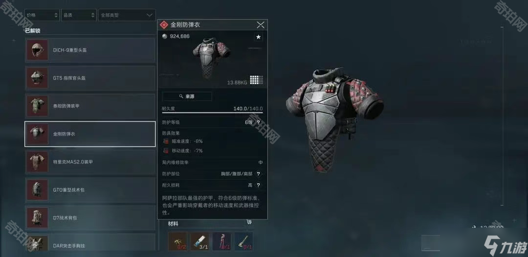 精神